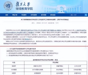 华东师范大学学生毕业去向