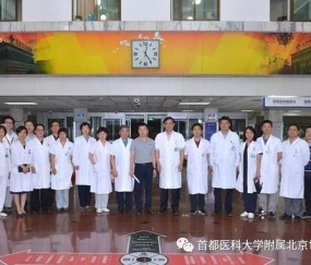 首都医科大学毕业要求