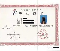 东北林业大学毕业证英文版