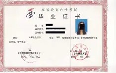 东北林业大学毕业证英文版