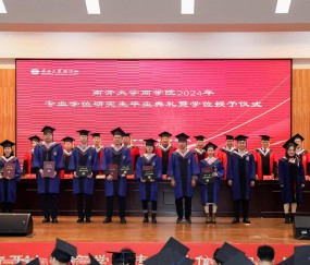 南开大学毕业证书图片