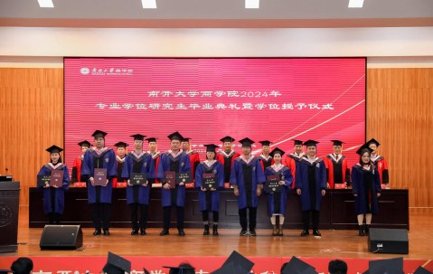 南开大学毕业证书图片