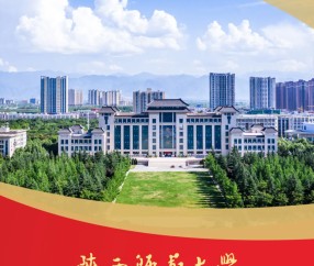 陕西师范大学研究生院