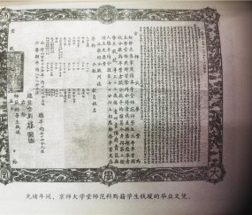 南开大学毕业证什么时候发