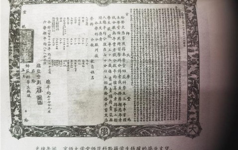 南开大学毕业证什么时候发