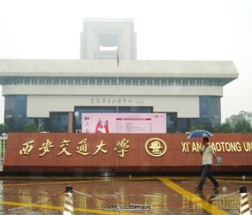西安交通大学毕业证补办要怎样办