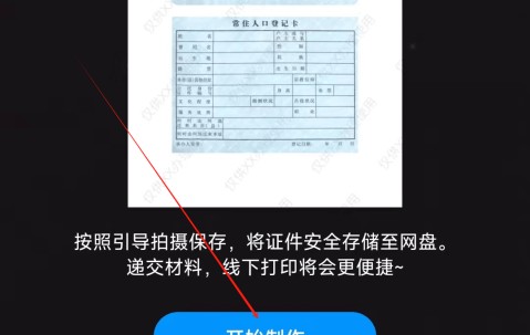 证书怎么扫描电子版spp