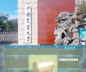 中国农业大学研究生院