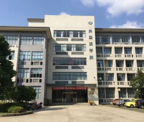 江南大学是985还是211