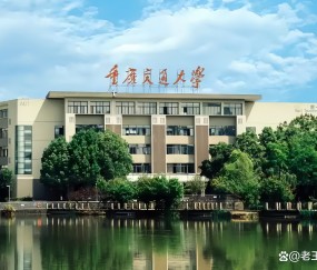 重庆大学录取分数线2024