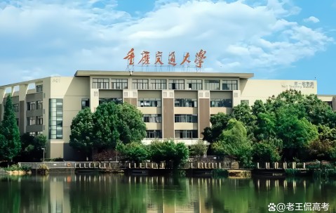 重庆大学录取分数线2024