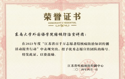 东南大学文凭含金量高吗