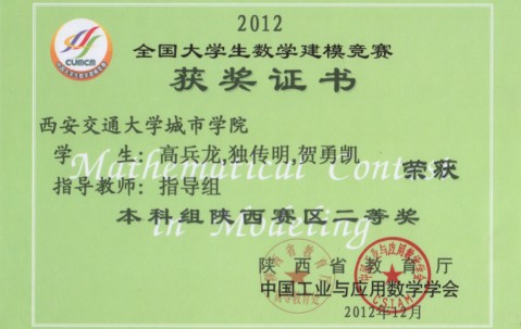 西安交通大学文凭硬气吗