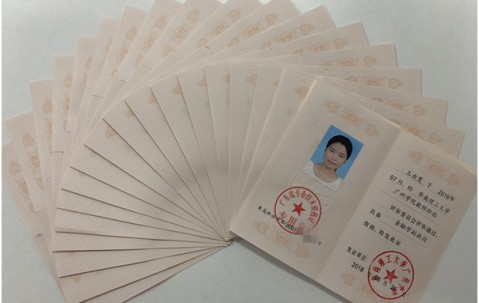 华南理工研究生