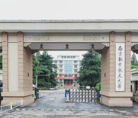 南京理工大学是211吗还是985