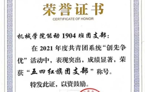 南京航空航天大学继续教育学院毕业证