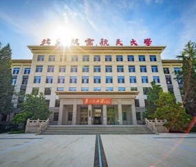 北京航空航天大学研究生招生网