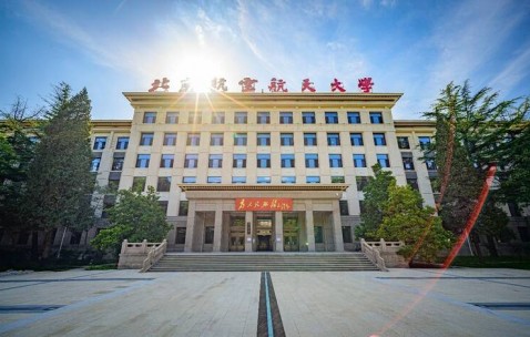 北京航空航天大学研究生招生网