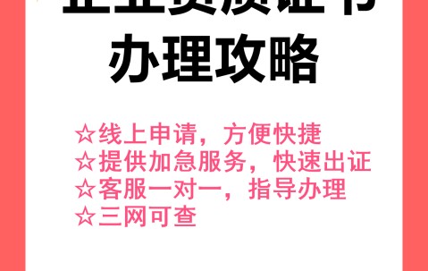 搅拌站站长证书办理