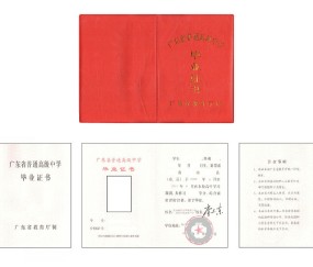 华南师范大学专本连读