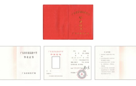 华南师范大学专本连读