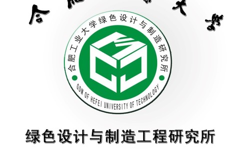 合肥工业大学毕业证书