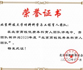 北京科技大学毕业证徐金梧