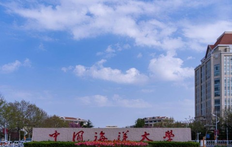 中国海洋大学录取分数线