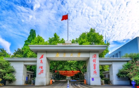 南京理工大学是985还是211