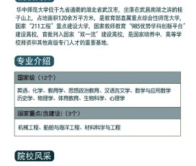 华中师范大学录取分数线2024