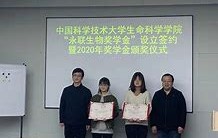 中国科学技术大学文凭报考条件