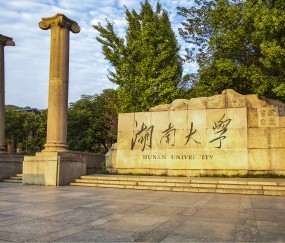 湖南大学官网