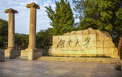 湖南大学官网