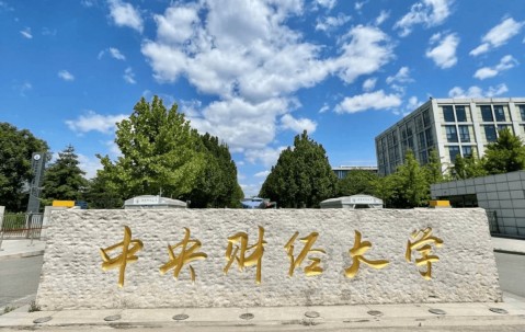 中央财经大学毕业证书图片