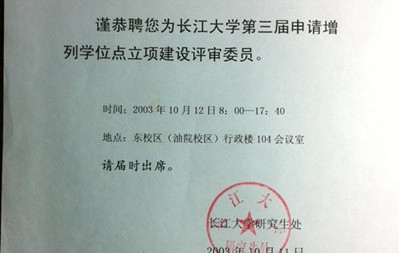 华中师范大学毕业证补办