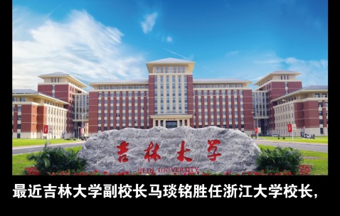 吉林大学研究生招生官网
