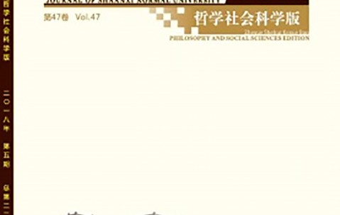 华南师范大学毕业证