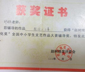 华南师范大学毕业证样本高清