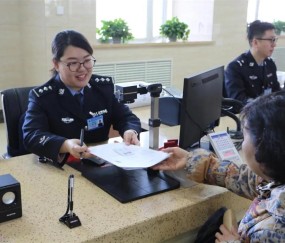 包含办理证件的词条