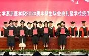 首都医科大学毕业证什么样