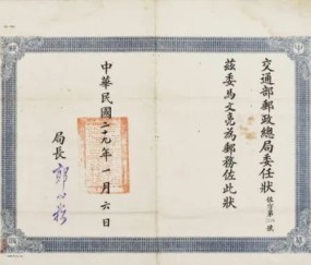 中山大学毕业证编号是多少