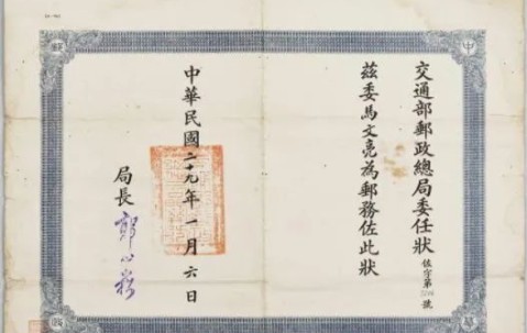 中山大学毕业证编号是多少