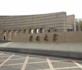 吉林大学全国排名第几