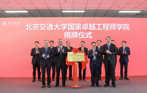 北京交通大学学费标准