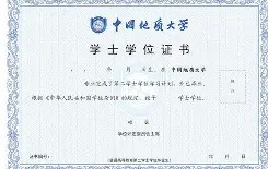 华中农业大学毕业证书