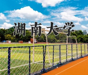 湖南大学岳麓书院