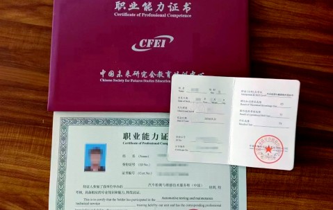 证书英文