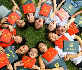 中国科学技术大学毕业证书