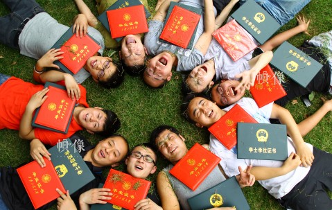 中国科学技术大学毕业证书
