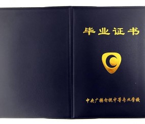 山东大学威海分校文凭